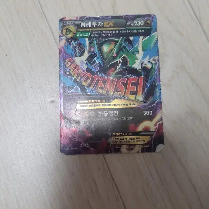[BUNJANG] Mega Pokemon Card Collection / 메가 포켓몬 카드 모음