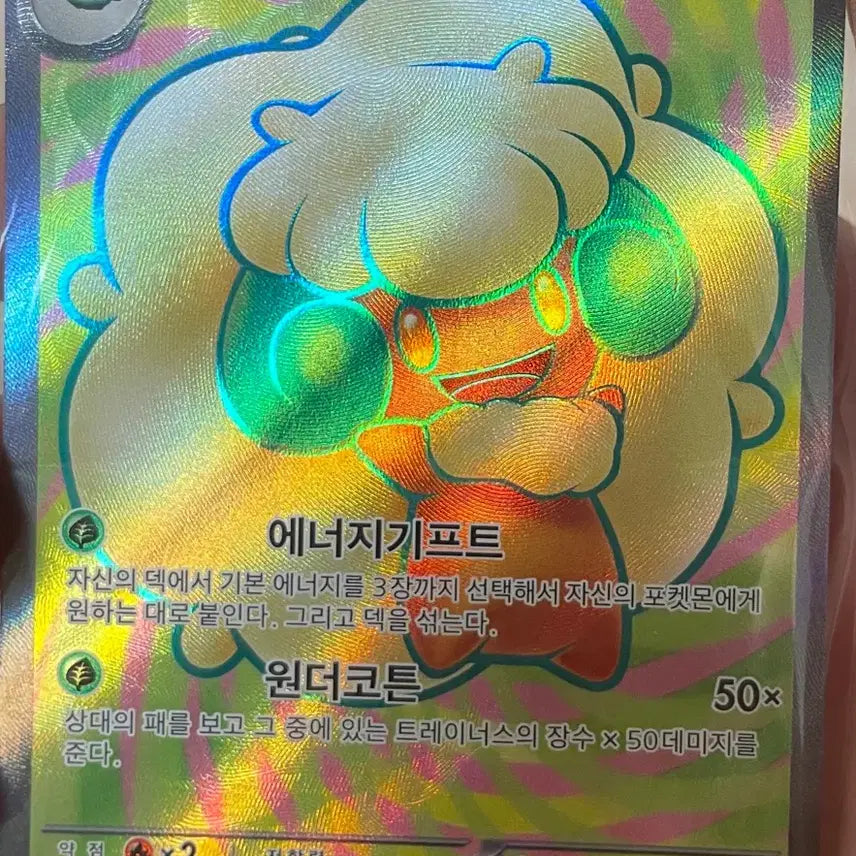 [BUNJANG] Pokémon Card Elfeng EX SR / 포켓몬 카드 엘풍 EX SR