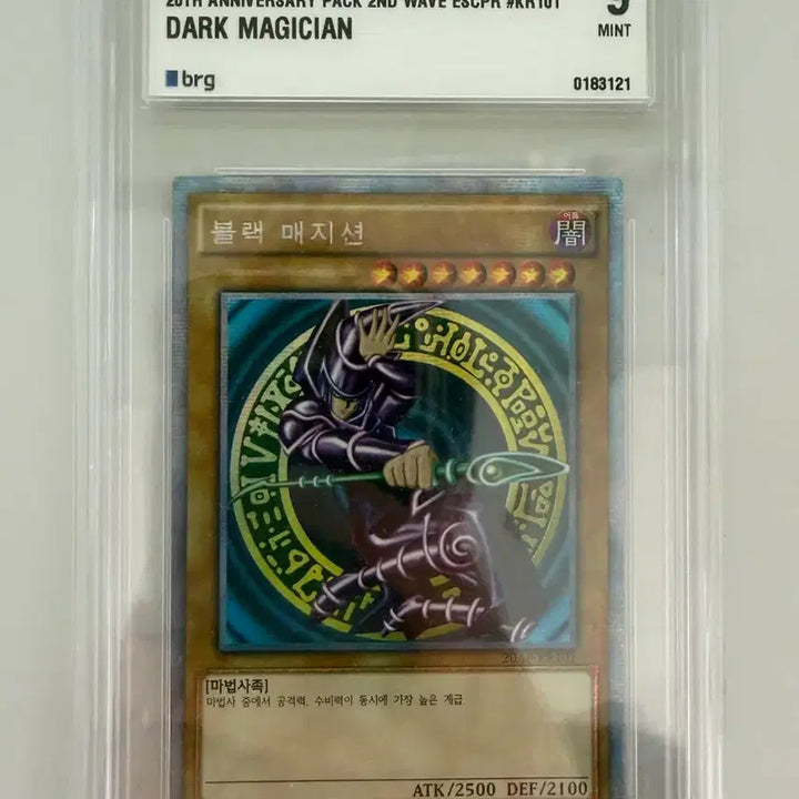 [BUNJANG] Yu-Gi-Oh! 20th Anniversary Black Magician BRG Graded 9 / 유희왕카드 20주년 블랙매지션 brg9등급