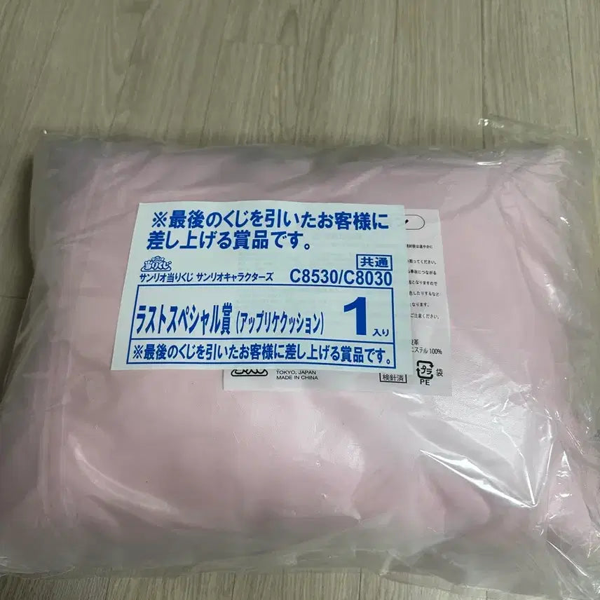 [BUNJANG] Sanrio April Kuji Last Prize Cushion / 산리오 4월 쿠지 라스트상 쿠션
