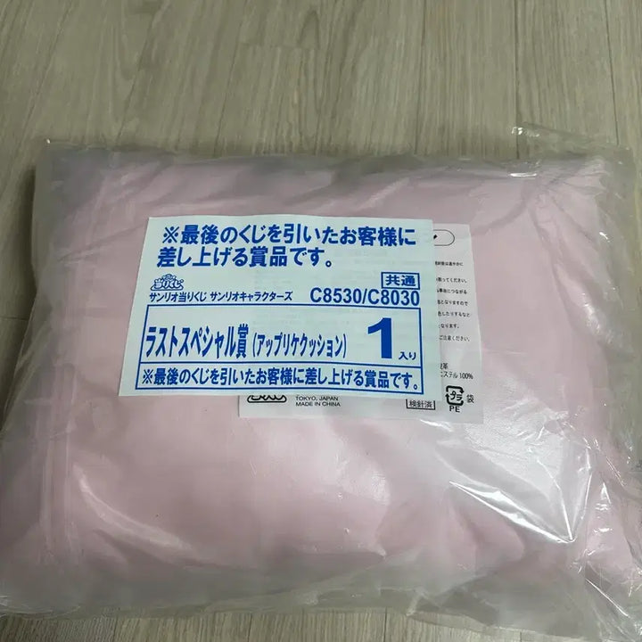 [BUNJANG] Sanrio April Kuji Last Prize Cushion / 산리오 4월 쿠지 라스트상 쿠션