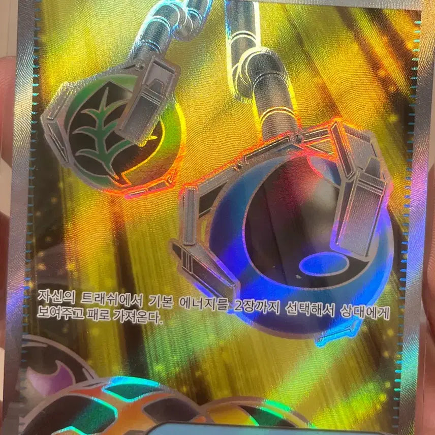 [BUNJANG] Pokémon Card Energy Retrieval SR / 포켓몬 카드 에너지 회수 SR