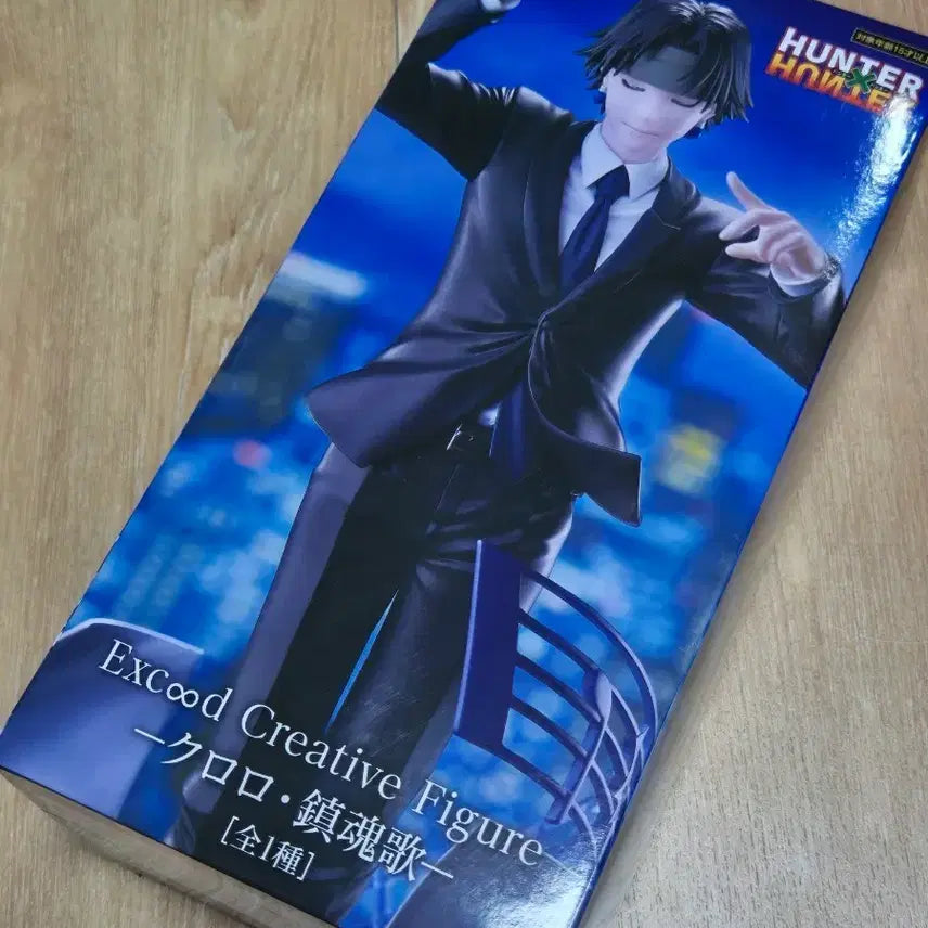 [BUNJANG] Hunter x Hunter Chrollo Requiem Figure (Sealed) / 헌터헌터 쿨로로 레퀴엠 피규어 미개봉