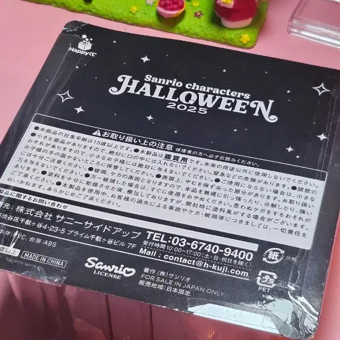 [BUNJANG] Sanrio 2025 Halloween Haniel Kuji Figure / 산리오 2025 할로윈 쿠지 한교동 피규어