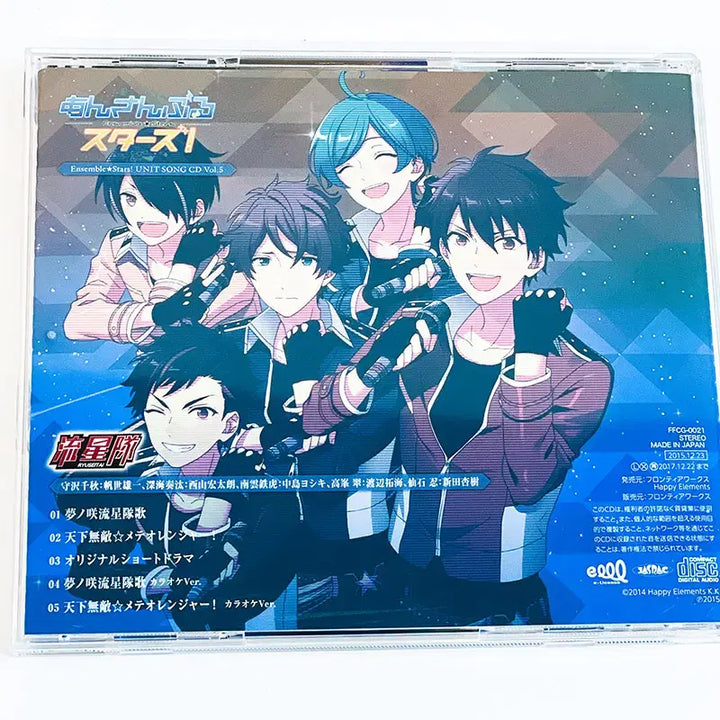 [BUNJANG] Ensemble Stars!! Ensemble Stars!! Unit Song CD Tsukiina Ensemble Stars!! Tsukiina Ensemble Stars!! Tsukiina Ensemble Stars!! Tsukiina / [앙스타] 유성대 N20-P0000UDP