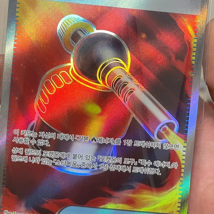 [BUNJANG] Pokemon Card Heat Burner SR / 포켓몬 카드 히트버너 SR