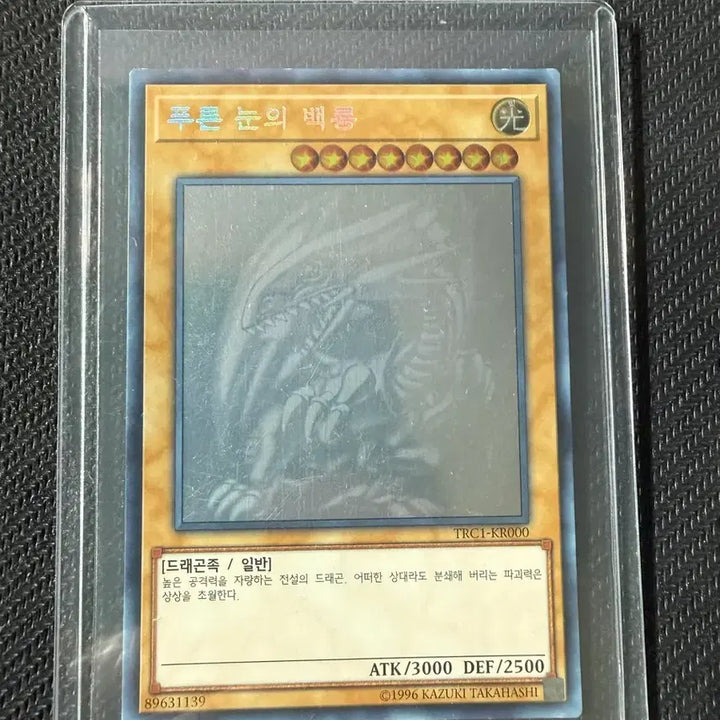 [BUNJANG] Blue-Eyes White Dragon TRC1 KR000 / 유희왕 푸른 눈의 백룡 trc1 kr000 (최저가)