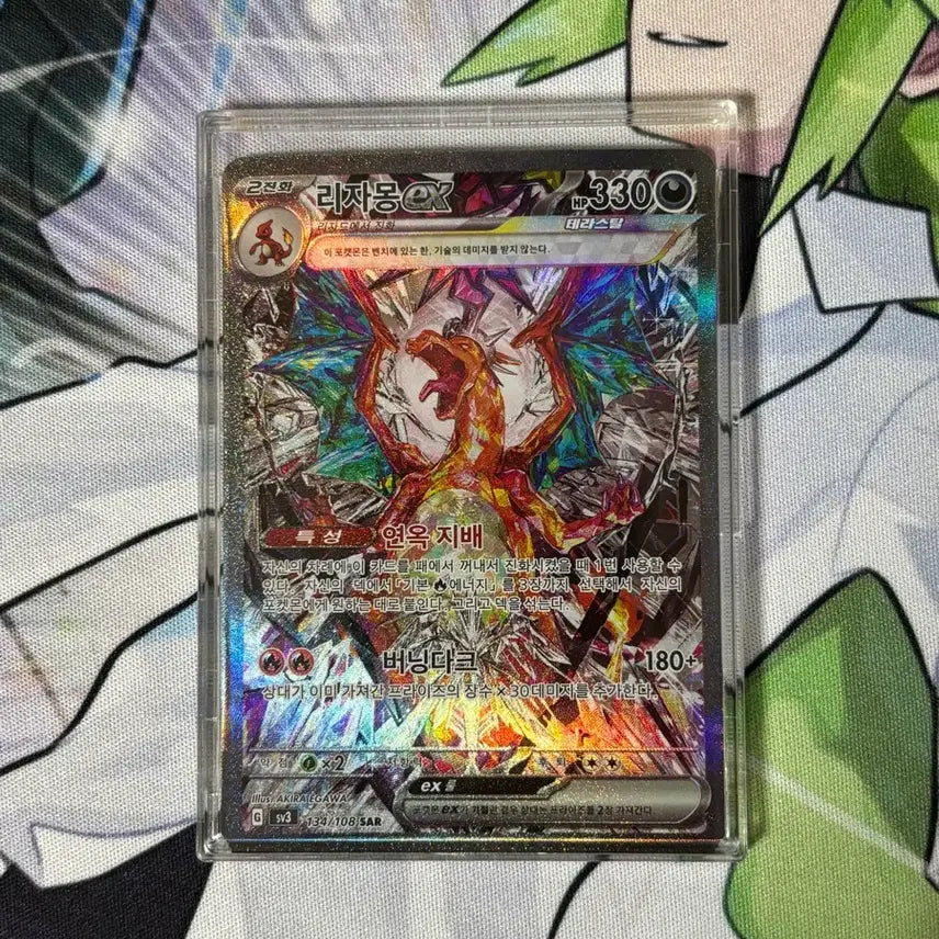 [BUNJANG] Pokémon Card Charizard ex SAR - Ruler of the Black Flame / 포켓몬 카드 흑염의 지배자 리자몽 ex SAR