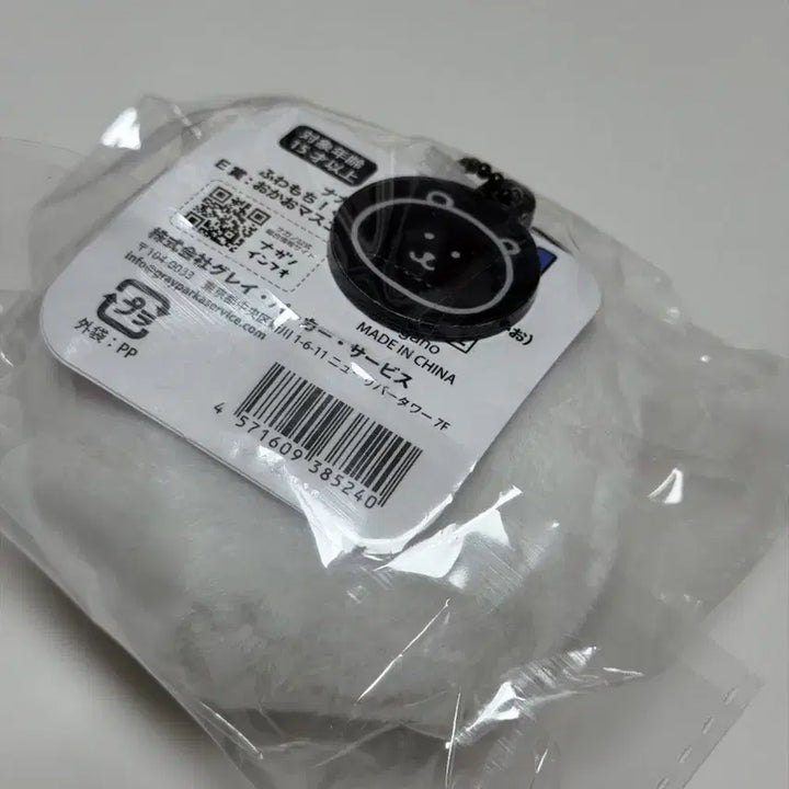 [BUNJANG] Nongdamgomi Kuji Mascot Keyring Plush / 농담곰 쿠지 상품 키링 인형