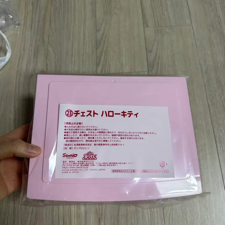 [BUNJANG] Sanrio April Atari Kuji Hello Kitty Storage Box / 산리오 4월 아타리 쿠지 헬로키티 수납함/ 새상품