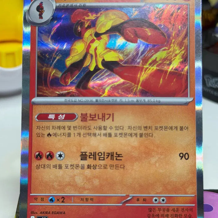 [BUNJANG] Kardinarma SV15 012/078 Hologram / 카디나르마 sv15 012/078 홀로그램 300원