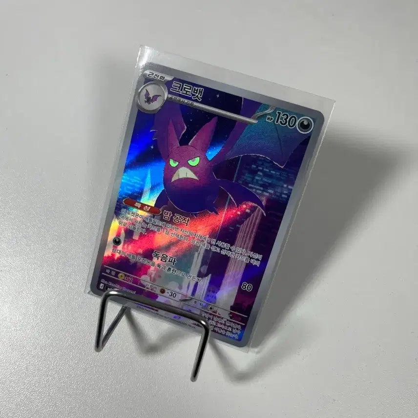 [BUNJANG] Pokemon Card Crobat AR / 포켓몬카드 크로뱃 ar