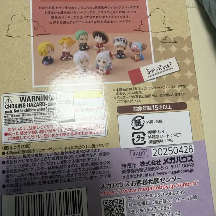 [BUNJANG] One Piece Luffy Gear 5 Nika Look Up Figure (Sealed) / 원피스 루피 기어 5 니카 룩업 미개봉 새상품
