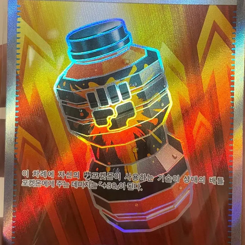 [BUNJANG] Pokemon Card Power Protein SR / 포켓몬 카드 파워프로틴 SR