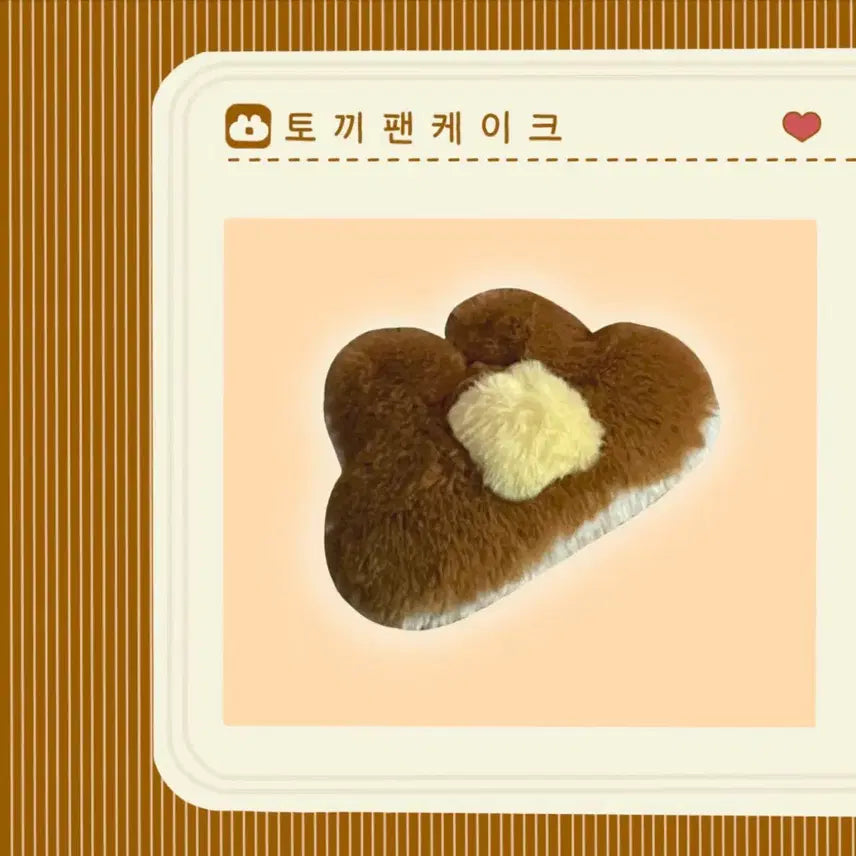 [BUNJANG] Shitosei Lemua Rabbit Pancake Keychain / 시토세이 르무아 토끼팬케이크 키링