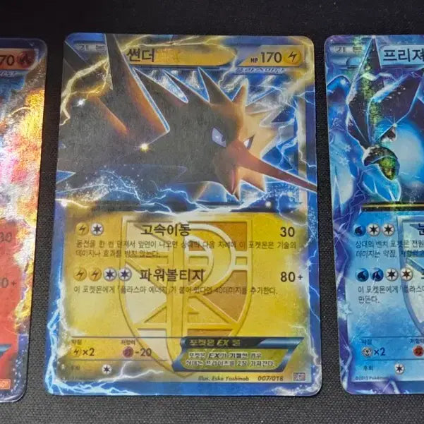 [BUNJANG] Pokemon Card Set - Fire, Thunder, Freeze EX / 포켓몬카드 파이어/썬더/프리져 EX
