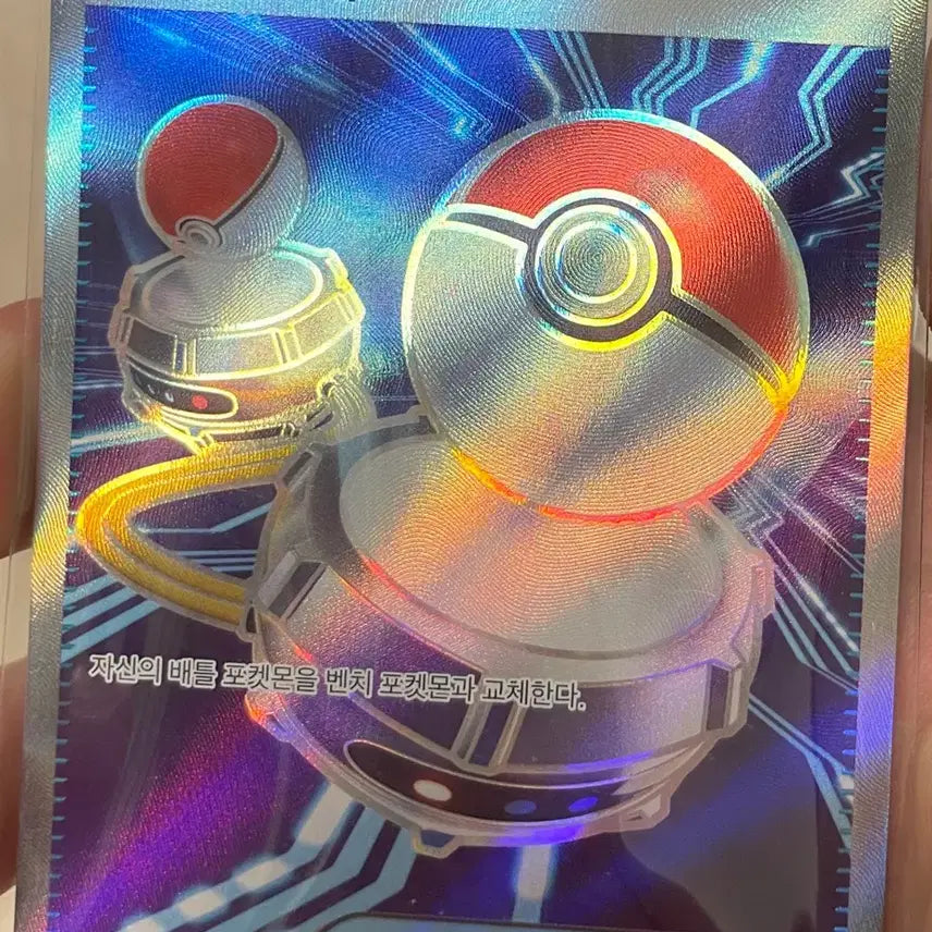 [BUNJANG] Pokemon Card SR / 포켓몬 카드 포켓몬 교체 SR