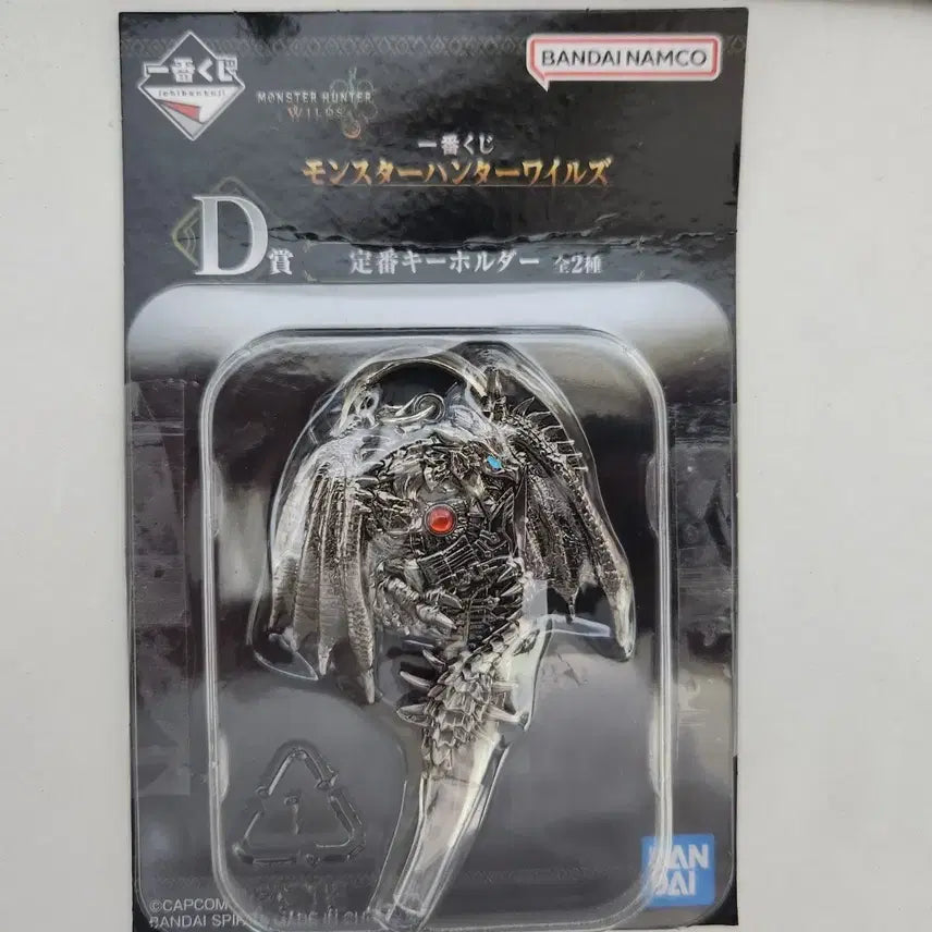 [BUNJANG] Ichiban Kuji Monster Hunter Wilds D Prize Keychain / 제일복권 몬스터헌터 와일즈 키홀더 D상