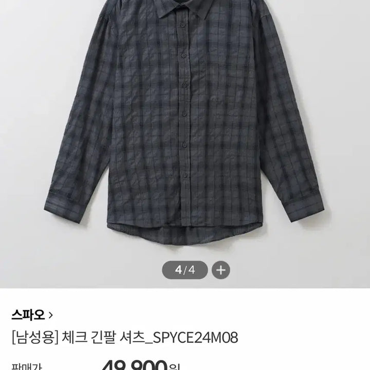 [SOLD OUT] 스파오 긴팔 체크셔츠 L