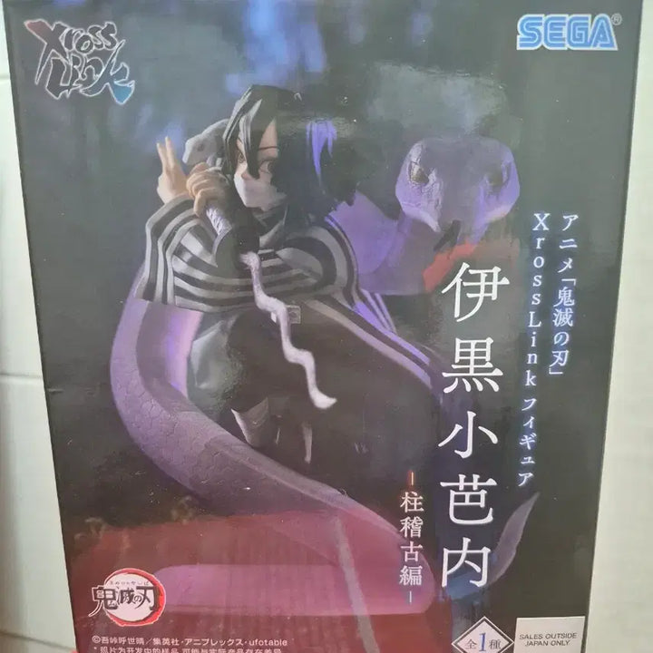 [BUNJANG] Demon Slayer Iguro Obanai XrossLink Series Chugong Arc Figure (Sealed) / 귀멸의칼날 오바나이 미개봉