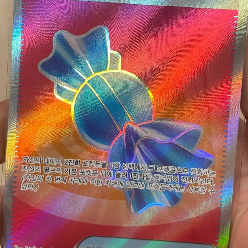 [BUNJANG] Pokemon Card Strange Candy SR / 포켓몬카드 이상한사탕 SR