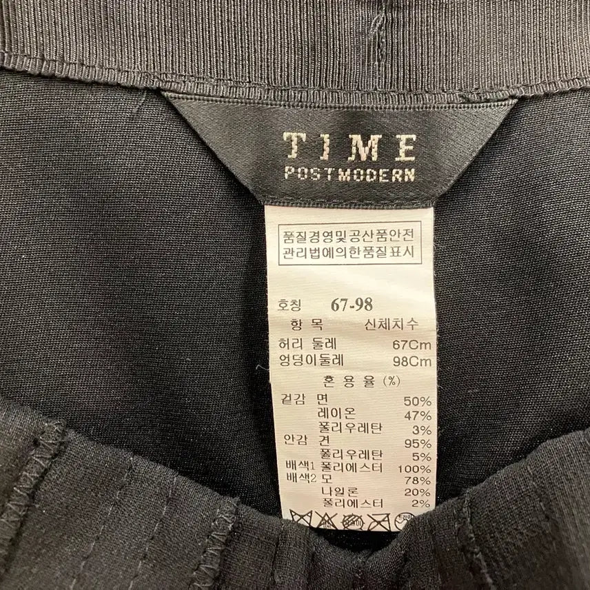 [BUNJANG] TIME Skirt / 타임(TIME) 스커트 26~27(67-98)