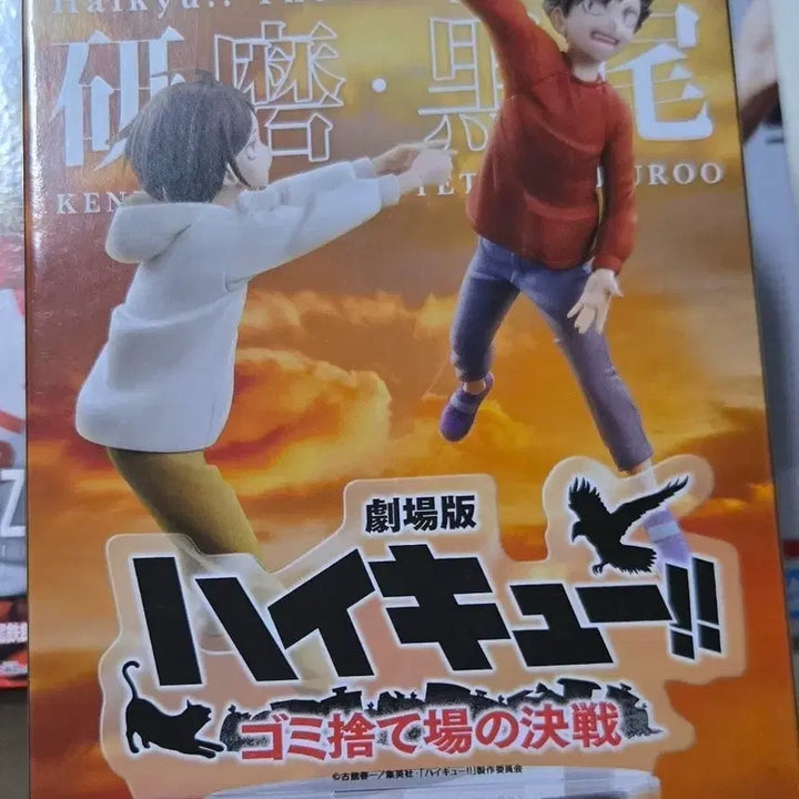 [BUNJANG] Haikyuu!! The Dumpster Battle: Kuroo &amp; Kenma Figure (Sealed) / 미개봉]하이큐 극장판 쓰레기장의 결전 피규어 쿠로오 켄마