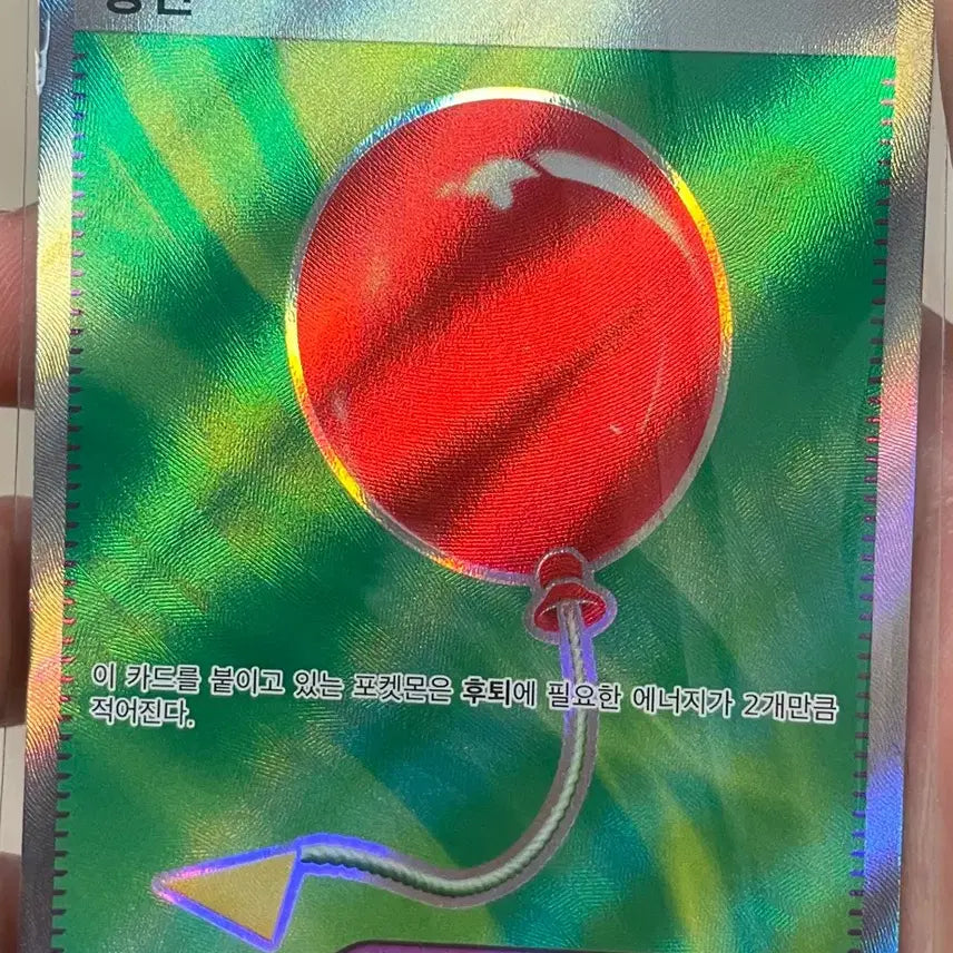 [BUNJANG] Pokemon Card Balloon SR / 포켓몬 카드 풍선 SR