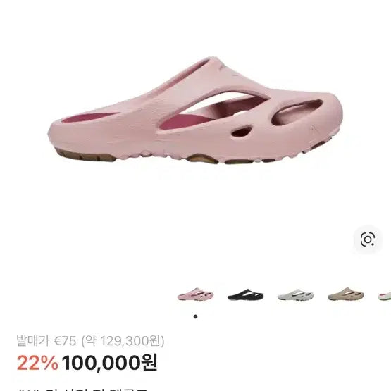 [BUNJANG] KIN Shanti Sandals (Size 250) / 킨 샨티 250
