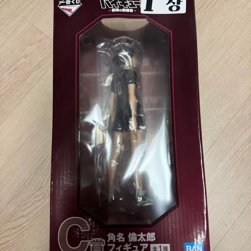 [BUNJANG] Haikyu!! Ichiban Kuji C Prize Rintaro Figure / 하이큐 제일복권 c상 린타로