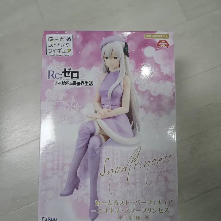 [BUNJANG] Furyu Re:Zero Echidna Noodle Stopper Figure / 택포 1.6) 후류 리제로 에키드나 누들스토퍼