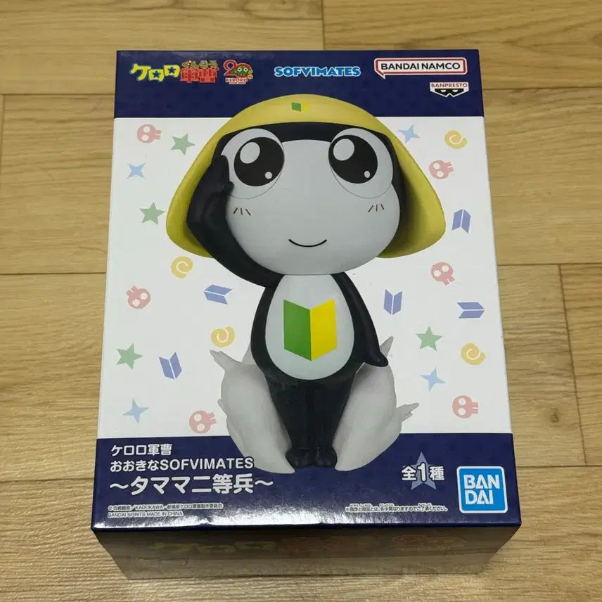 [BUNJANG] Keroro Tamama Sofv Sofvimates Figure Banpresto / 케로로 타마마 소프비 SOFVIMATES 피규어 반프레스토