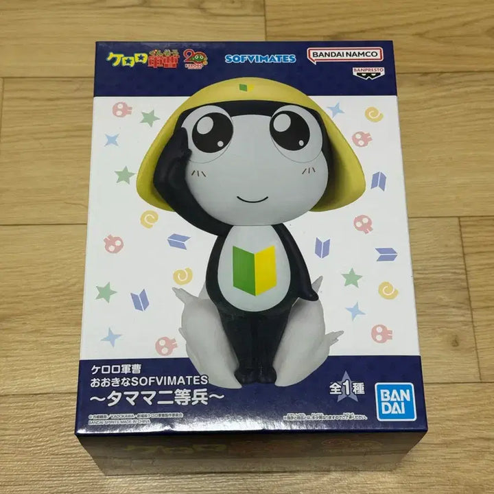 [BUNJANG] Keroro Tamama Sofv Sofvimates Figure Banpresto / 케로로 타마마 소프비 SOFVIMATES 피규어 반프레스토