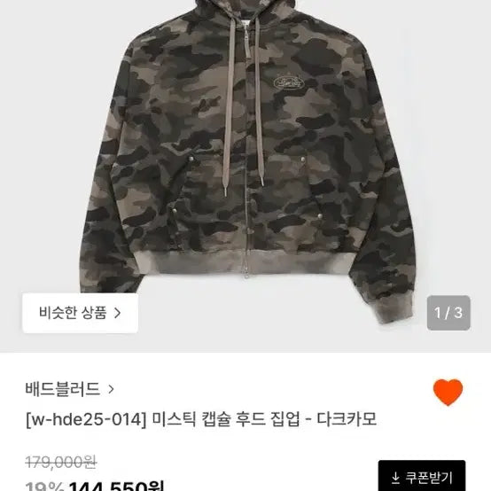 [BUNJANG] Bad Blood Dark Camo Zip-Up Hoodie / 배드블러드 다크 카모 후드 집업
