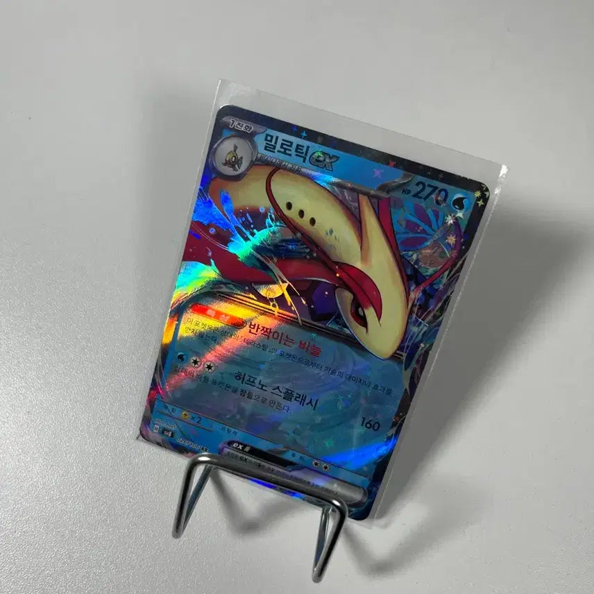 [BUNJANG] Pokemon Card Milotic ex RR / 포켓몬카드 밀로틱 ex RR