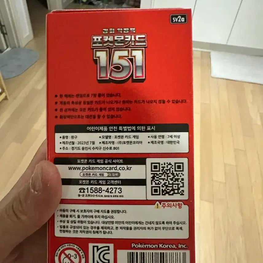 [BUNJANG] Pokemon Card 151 Box (New) / 포켓몬 카드 151 박스 판매 합니다 (새상품) (수량문의)