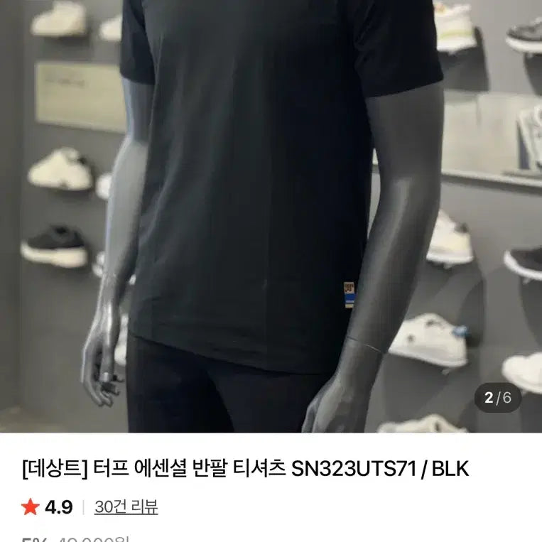 [BUNJANG] Descente Functional Short Sleeve T-Shirt Black / 데상트 기능성 반팔 티셔츠 블랙 3xl(2xl)