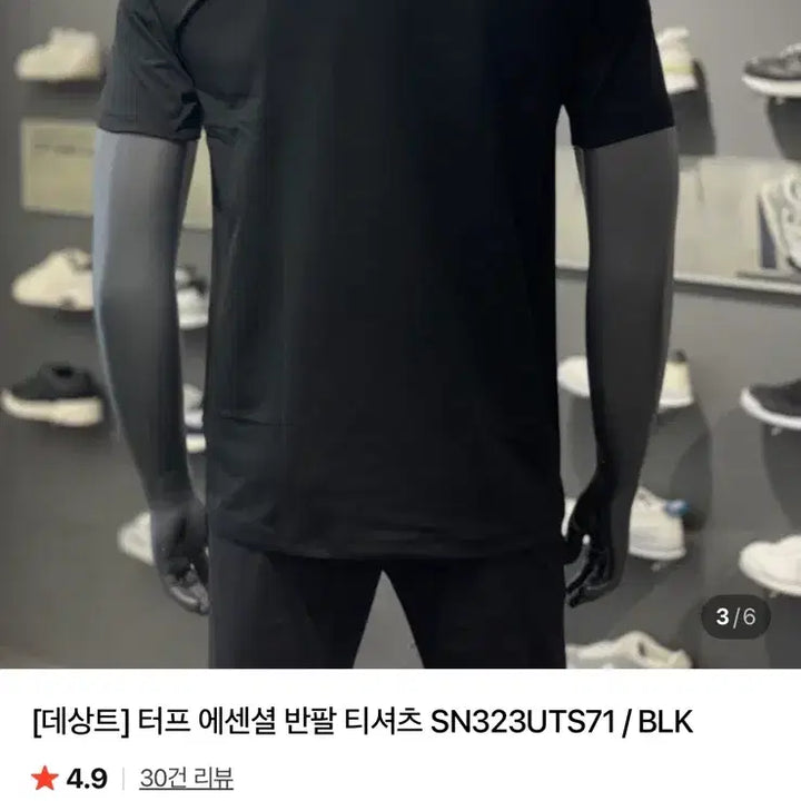 [BUNJANG] Descente Functional Short Sleeve T-Shirt Black / 데상트 기능성 반팔 티셔츠 블랙 3xl(2xl)