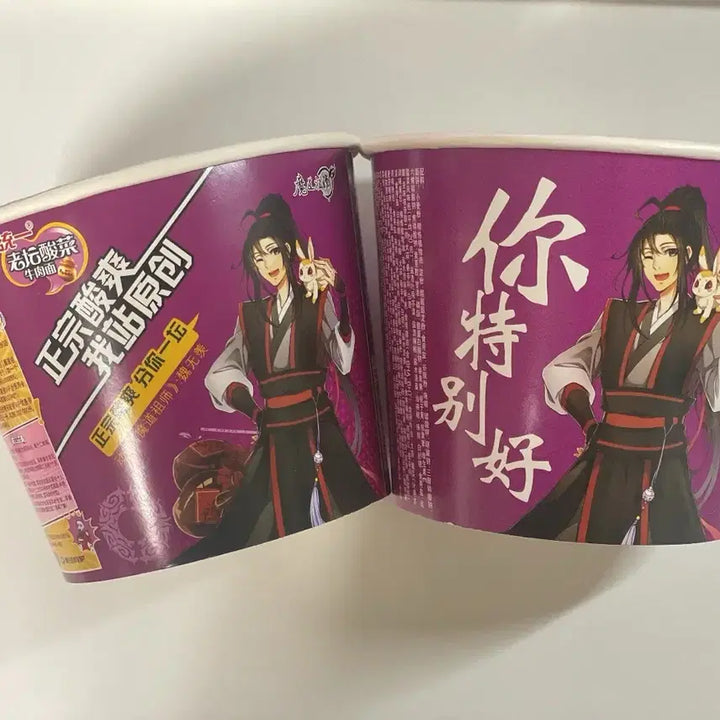 [BUNJANG] The Untamed (Chen Qing Ling) Mo Dao Zu Shi Collaboration Jiang Shi Fu Laotan Cup Noodle Empty Cups Set / 중국 한정판 진정령 마도조사 콜라보 강사부 라오탄 컵라면 빈 컵 2종