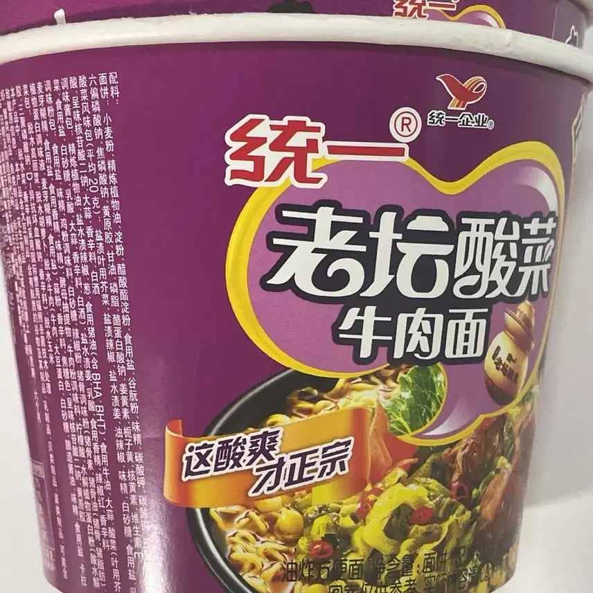[BUNJANG] The Untamed (Chen Qing Ling) Mo Dao Zu Shi Collaboration Jiang Shi Fu Laotan Cup Noodle Empty Cups Set / 중국 한정판 진정령 마도조사 콜라보 강사부 라오탄 컵라면 빈 컵 2종