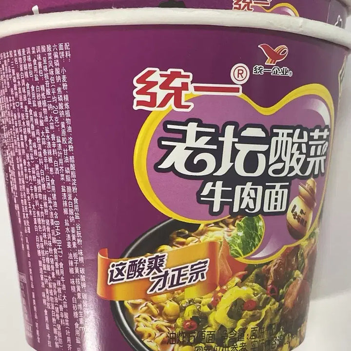 [BUNJANG] The Untamed (Chen Qing Ling) Mo Dao Zu Shi Collaboration Jiang Shi Fu Laotan Cup Noodle Empty Cups Set / 중국 한정판 진정령 마도조사 콜라보 강사부 라오탄 컵라면 빈 컵 2종