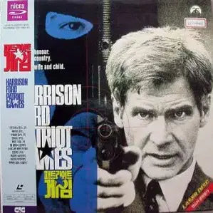 [BUNJANG] Patriot Games LaserDisc (LD) / 레이저디스크(LD)PATRIOT GAMES