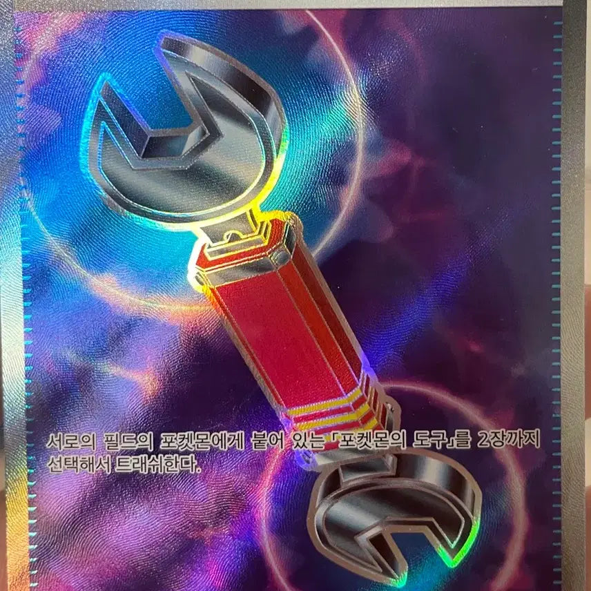 [BUNJANG] Pokemon Card Tool Scraper SR / 포켓몬 카드 툴스크래퍼 SR