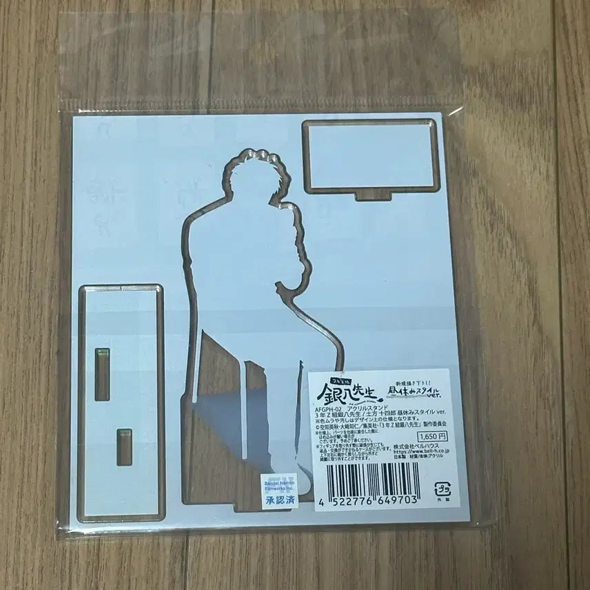 [BUNJANG] Gintama Hijikata Toshiro 3Z Acrylic Stand (Sealed) / 미개봉) 은혼 3Z 히지카타 아크릴 스탠드