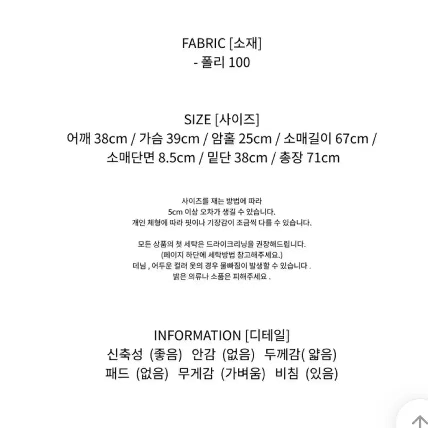 [BUNJANG] DAISYTOEL V-Neck Hand Warmer Long Sleeve T-Shirt / 데이지투엘 브이넥 핸드워머 긴팔티