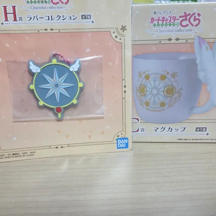 [BUNJANG] Cardcaptor Sakura Ichiban Kuji Prize H &amp; C / 카드캡터 체리 쿠지