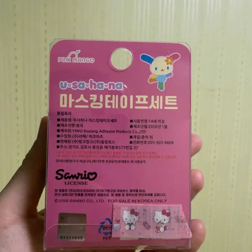 [BUNJANG] Usahana Masking Tape New Release / 우사하나 마스킹테이프(정품/새상품)신상2026