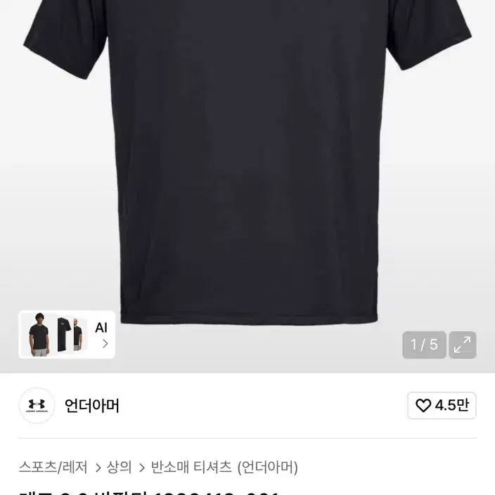 [BUNJANG] Under Armour Functional T-Shirt Black XXL / 언더아머 기능성 반팔 티셔츠 블랙 xxl
