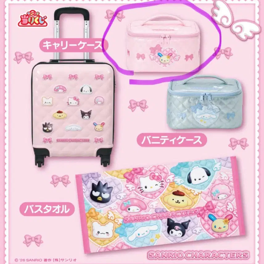 [BUNJANG] Sanrio Usahana Vanity Case Makeup Box Pouch / 우사하나 베니티케이스 메이크업박스  파우치 산리오 아타리 쿠지