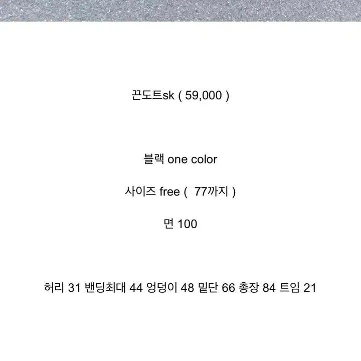 [BUNJANG] Bicini Dot Strap Skirt / 바이씨니 끈도트 sk